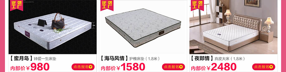 蜜月岛,海马,夜郎情,新大明家居,深圳家具卖场,家具网上商城